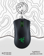 Razer DeathAdder Essential